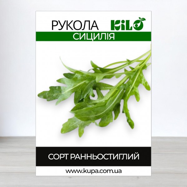 Семена рукколы Сицилия, 100 г